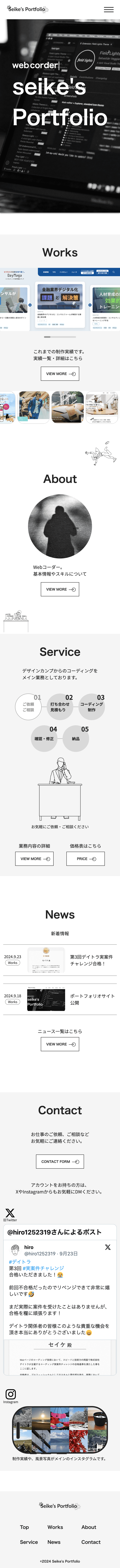 PCサイトの画像の